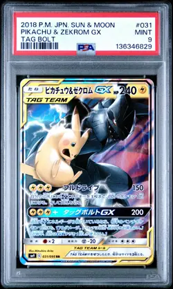 2018 POKEMON JPN SUN & MOON TAG BOLT #031 PIKACHU & ZEKROM GX PSA 9 - Image 1
