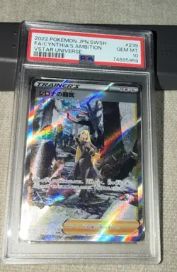 2022 CYNTHIA'S AMBITION 239/172 SAR S12A VSTAR UNIVERSE ALT ART POKEMON PSA 10 - Image 3