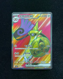 2025 Pokemon TCG S-Chinese Aegislash ex #CSV5C 146/129 SR Super Rare Holo XX88 - Image 1