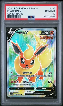 2024 POKEMON SIMPLIFIED CHINESE CS4A C-POLYCHROMATIC GATHERING FLAREON V PSA 10 - Image 1