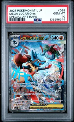 2025 POKEMON JPN M1L-MEGA BRAVE SPECIAL ART RARE #088 MEGA LUCARIO EX PSA 10 - Image 1
