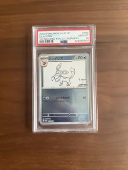 PSA 10 Glaceon 069/SV-P Yu Nagaba X PCG Campaign Promo Japanese Pokemon Card - Image 1
