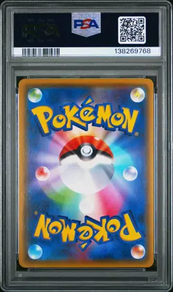 2020 POKEMON JPN S PROMO PIKAPIKA! PIKACHU! CAMPAIGN #126 PIKACHU PSA 10 - Image 2