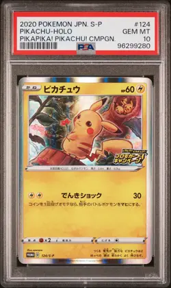 2020 POKEMON JPN S PROMO PIKAPIKA! PIKACHU! CAMPAIGN #124 PIKACHU-HOLO PSA 10 - Image 1