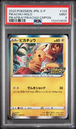 2020 POKEMON JPN S PROMO PIKAPIKA! PIKACHU! CAMPAIGN #124 PIKACHU-HOLO PSA 9 - Image 1