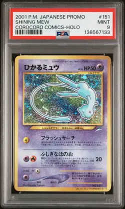 2001 POKEMON JPN PROMO COROCORO COMICS FOIL #151 SHINING MEW PSA 9 - Image 1