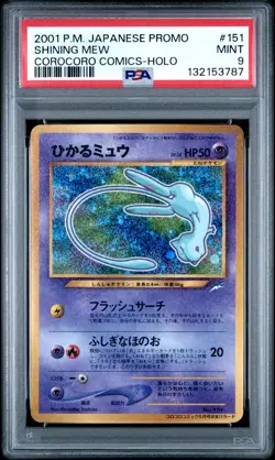 2001 POKEMON JPN PROMO COROCORO COMICS FOIL #151 SHINING MEW PSA 9 - Image 1
