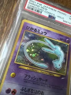 2001 POKEMON JPN PROMO COROCORO COMICS FOIL #151 SHINING MEW PSA 9 - Image 4
