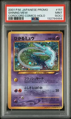 2001 POKEMON JPN PROMO COROCORO COMICS FOIL #151 SHINING MEW PSA 9 - Image 1