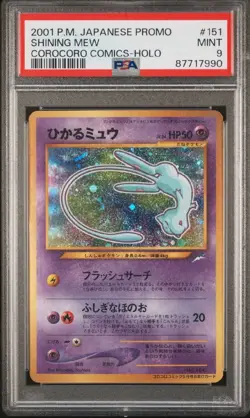 2001 POKEMON JPN PROMO COROCORO COMICS FOIL #151 SHINING MEW PSA 9 - Image 1