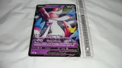 Dark Sylveon V SWSH134 - Black Star Promo - Celebrations - Pokemon TCG Holo Card - Image 2