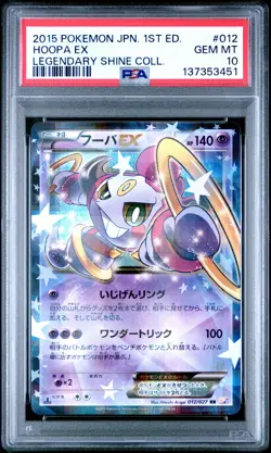 2015 POKEMON JPN LEGEND SHINE COLL 1ST ED #012 HOOPA EX PSA 10 - Image 1
