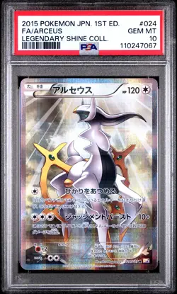 2015 POKEMON JPN LEGEND SHINE COLL 1ST ED #024 FULL ART/ARCEUS PSA 10 - Image 1