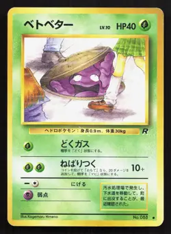 Grimer NO. 088 Team Rocket MP Japanese Pokemon Card TCG - Image 1