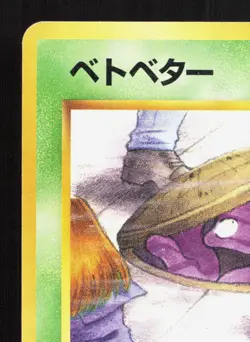 Grimer NO. 088 Team Rocket MP Japanese Pokemon Card TCG - Image 2