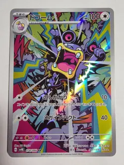 Loudred AR 078/066 Holo Ancient Roar Pokemon Card Japanese [Near Mint] - Image 1