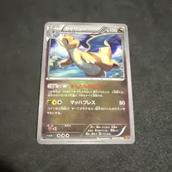 Dragonite 042/078 [LP] - 2015 Japanese Pokemon Card - Emerald Break #4 - Image 1