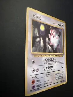 Clefairy Vending Machine Cards Series 1 (Blue) Regular (Japanese) - Image 3