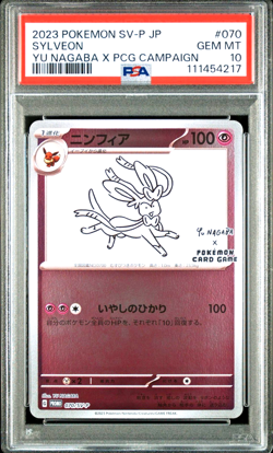 PSA 10 Sylveon YU NAGABA PROMO 070/SV-P 2023 Japanese Pokemon Card - Image 1