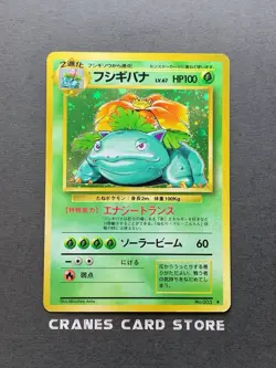 [MP] Pokemon Card Venusaur Holo No.003 Base Set Old Back Japanese - Image 1