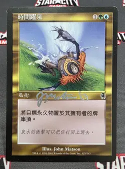 MTG CHINESE-T Temporal Spring- Signed -Apocalypse Magic the Gathering Card # 125 - Image 1