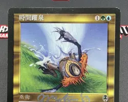 MTG CHINESE-T Temporal Spring- Signed -Apocalypse Magic the Gathering Card # 125 - Image 3