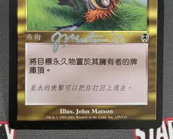 MTG CHINESE-T Temporal Spring- Signed -Apocalypse Magic the Gathering Card # 125 - Image 4