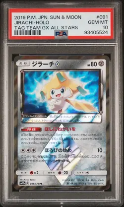 2019 POKEMON JPN SUN & MOON TAG TEAM GX ALL STARS #091 JIRACHI-HOLO PSA 10 - Image 1