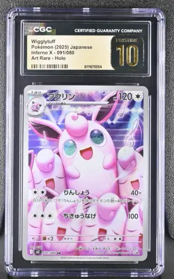 2025 POKEMON JPN INFERNO X ART RARE HOLO #091/080 WIGGLYTUFF CGC 10 PRISTINE - Image 1