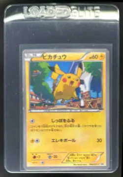 2013-2017 Pokemon XY Promos JP XY-P Pikachu #064/XY-P - Image 1