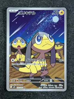 2025 Pokemon HELIOPTILE #070/063 Mega Symphonia Art Rare Holo Lightning Japanese - Image 1