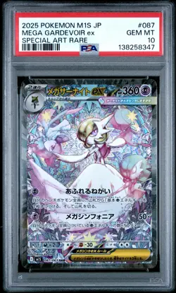 2025 POKEMON JPN M1S-MEGA SYMPHONIA SPECIAL ART RARE MEGA GARDEVOIR EX PSA 10 - Image 1