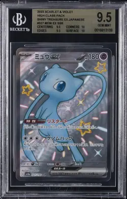 2023 POKEMON JPN SV4A-SHINY TREASURE EX SSR #327 MEW EX BGS 9.5 - Image 1