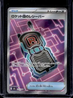 2025 Pokemon Mega Dream Team Rocket's Transceiver Holo #217/193 - Image 1
