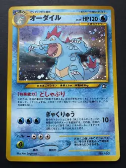 Feraligatr No.160 Holo Rare - Neo Genesis Japanese - Pokemon TCG NM - Vintage - Image 1