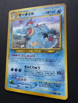 Feraligatr No.160 Holo Rare - Neo Genesis Japanese - Pokemon TCG NM - Vintage - Image 3