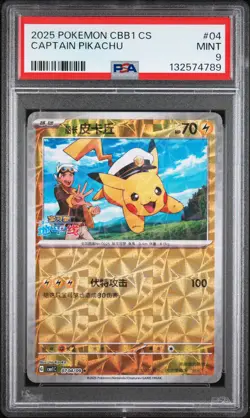 2025 POKEMON SIMPLIFIED CHINESE CBB1 C-GEM PACK VOL 1 #04 CAPTAIN PIKACHU PSA 9 - Image 1
