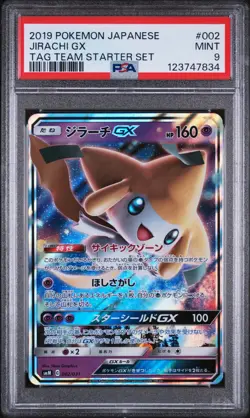 2019 POKEMON JPN TAG TEAM STARTER SET #002 JIRACHI GX PSA 9 - Image 1