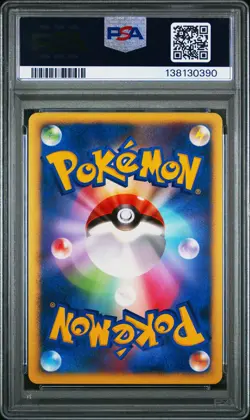 2007 POKEMON JPN 10TH MOVIE COMMEMORATION PROMO EXPLOSIVE BIRTH LUGIA-HOLO PSA 9 - Image 2