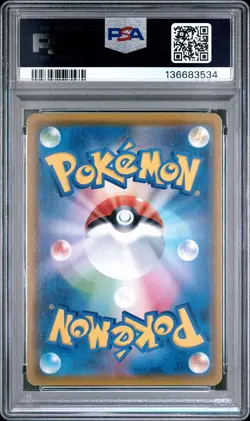 2021 POKEMON JPN 25TH ANV COLL #024 FULL ART/FLYING PIKACHU VMAX PSA 9 - Image 2