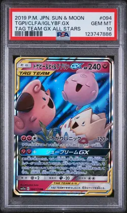 2019 POKEMON JAPANESE SUN & MOON TAG TEAM TOGEPI & CLEFFA & IGGLYBUFF GX PSA 10 - Image 1