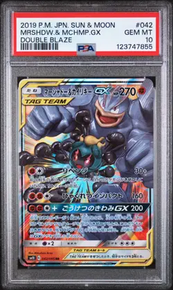 2019 POKEMON JPN SUN & MOON DOUBLE BLAZE #042 MARSHADOW & MACHAMP GX PSA 10 - Image 1