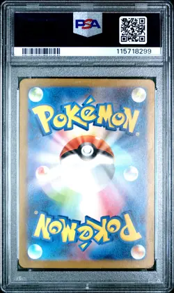 2023 POKEMON JPN SV2A-POKEMON 151 ART RARE #182 DRAGONAIR PSA 7 - Image 2