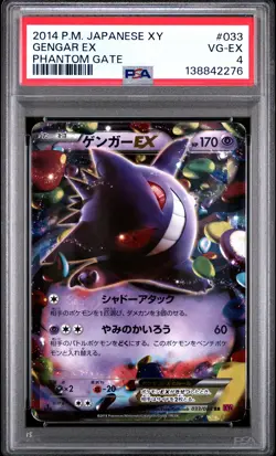 2014 POKEMON JAPANESE XY PHANTOM GATE #033 GENGAR EX PSA 4 - Image 1
