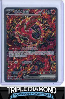 2025 Pokemon Japanese M2 Inferno X #111/080 Oricorio ex Special Art Rare FA T62 - Image 1