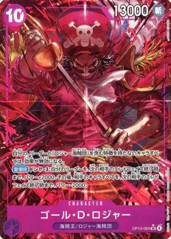 Gol.D.Roger (Alt Art) OP13-064 SR Carrying on His Will ONE PIECE Card Japan NM - Image 1