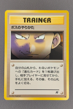 Pokemon Card Game Trainer The Boss's Way Team Rocket 1996 1997 Japanese Vintage - Image 1