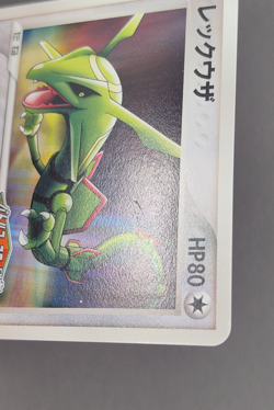 Rayquaza PokePark Promo 041/PCG-P 2005 Rare Nintendo Pokemon Card Japanese - Image 3