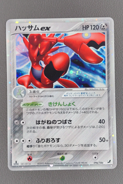 Scizor ex 096/106 Golden Sky Silvery Ocean 2005 Holo Rare Japanese Pokemon Card - Image 1