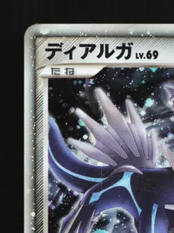 Dialga 008/009 11th Movie Set HP Japanese Pokemon Card TCG - Image 2